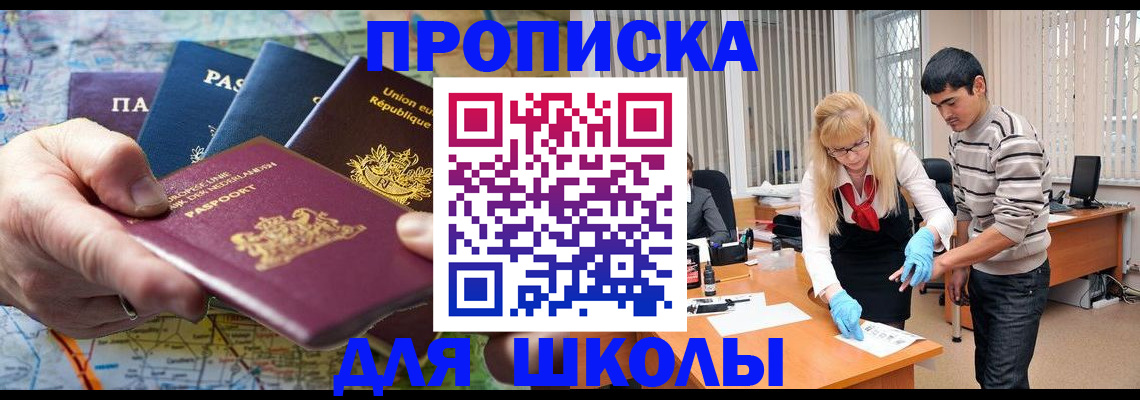 миграционный учет в Михайловке