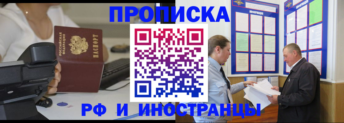 прописка для кредита в Михайловке