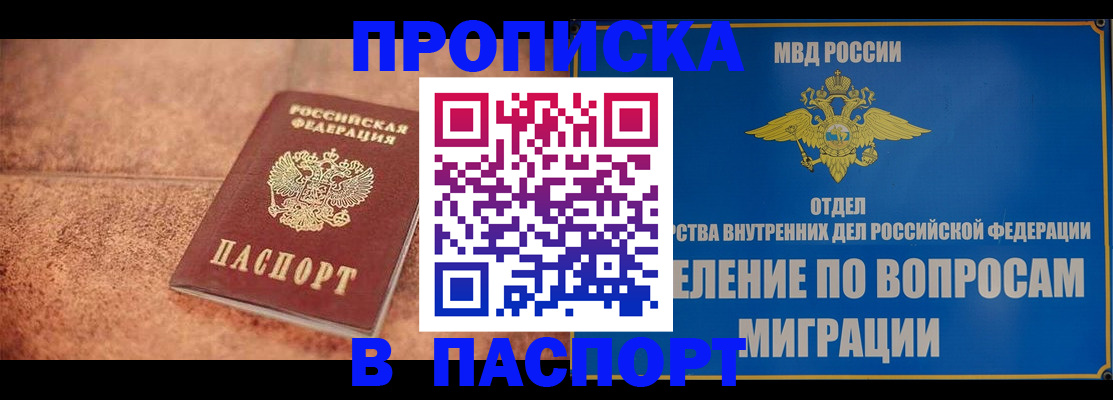 прописка для военкомата в Михайловке