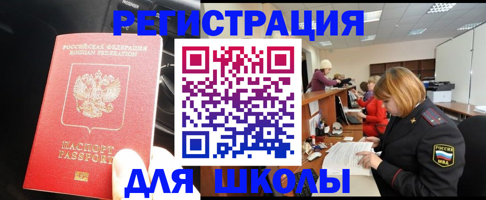 временная регистрация недорого в Михайловке