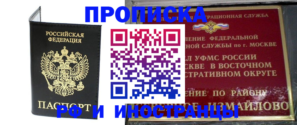 прописка иностранных граждан в Михайловке