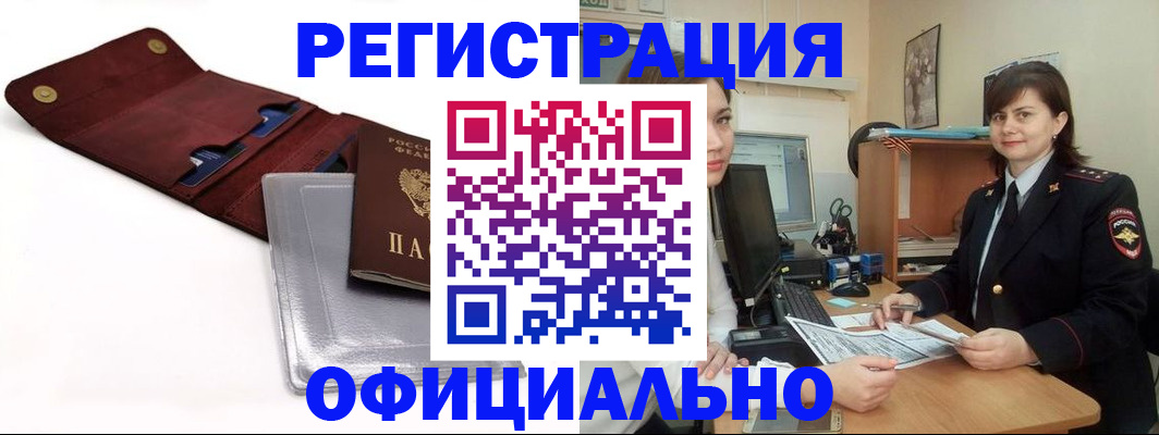 прописка поиск в Михайловке
