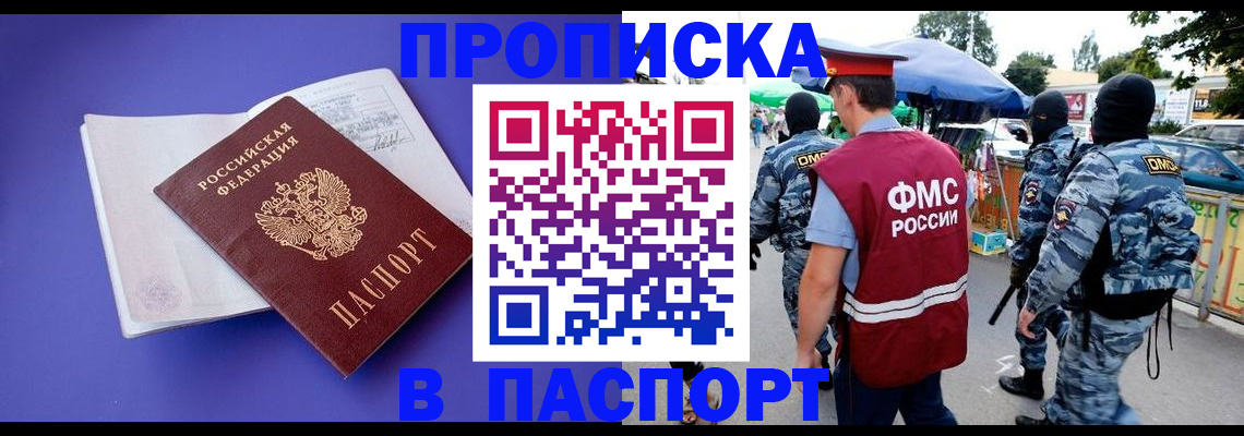 найти адрес прописки в Михайловке