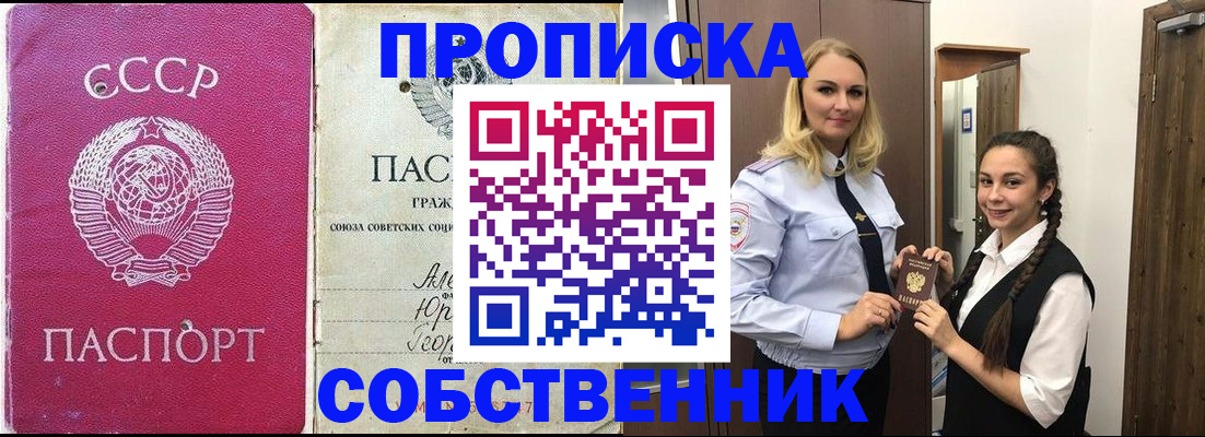 временная регистрация 2025 в Михайловке