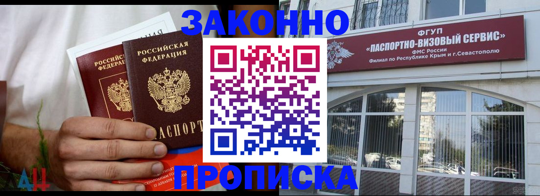 временная регистрация для всех в Михайловке